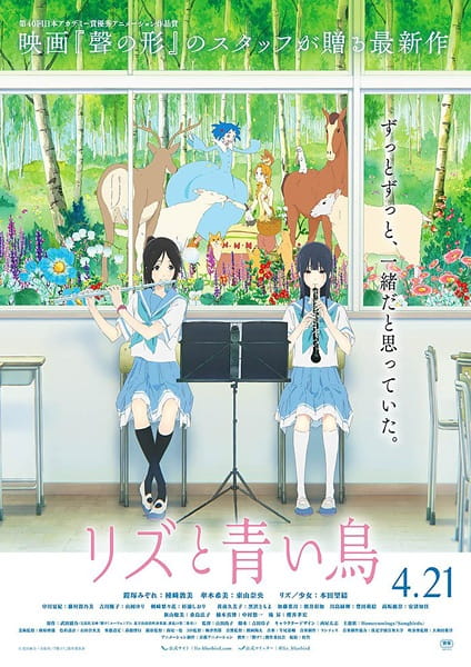 Affiche de Liz To Aoi Tori